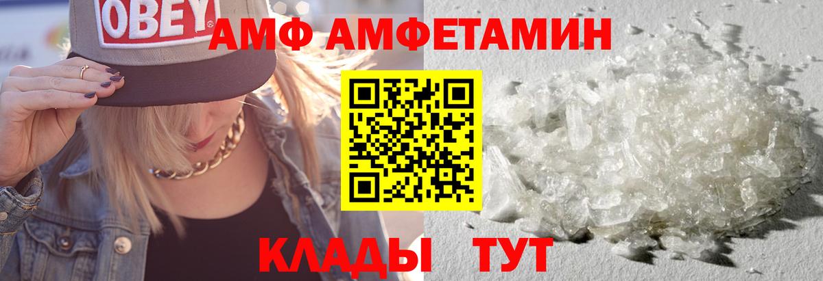 Зеленогорск  Amphetamine Premium  АМФ  Вход с VPN 