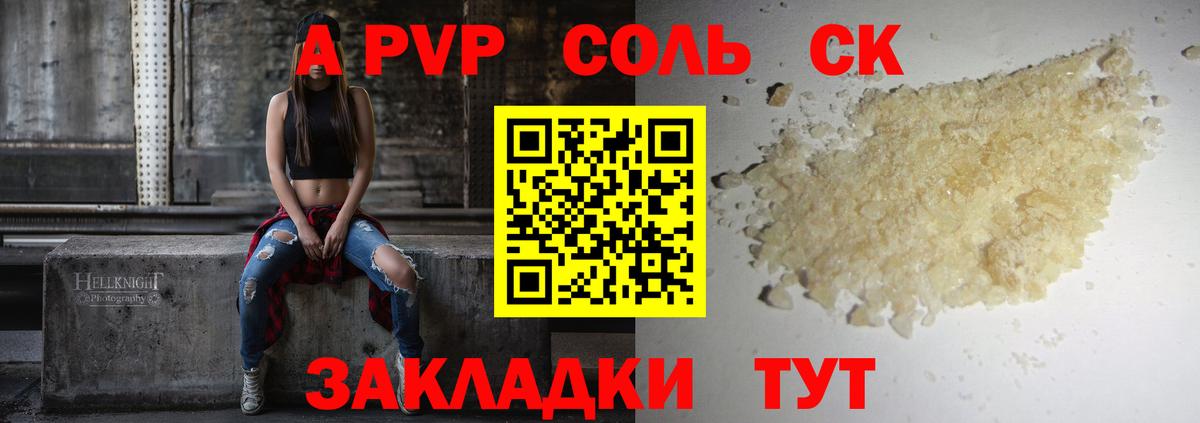 Альфа ПВП  Вход с VPN  APVP мука  Alpha PVP СК  Зеленогорск  A-PVP Crystall 