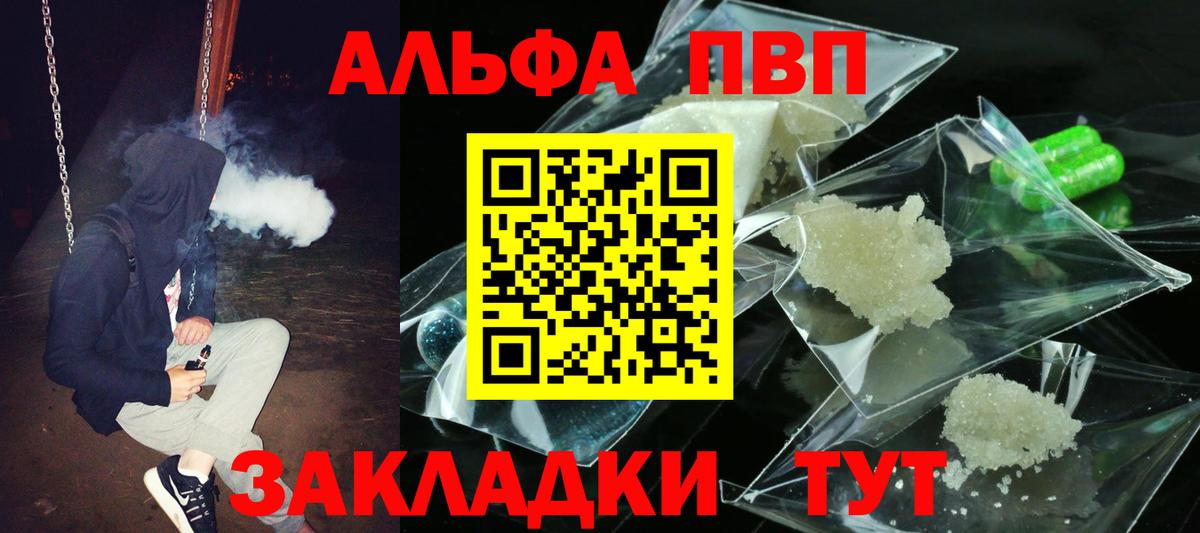 А ПВП VHQ Зеленогорск