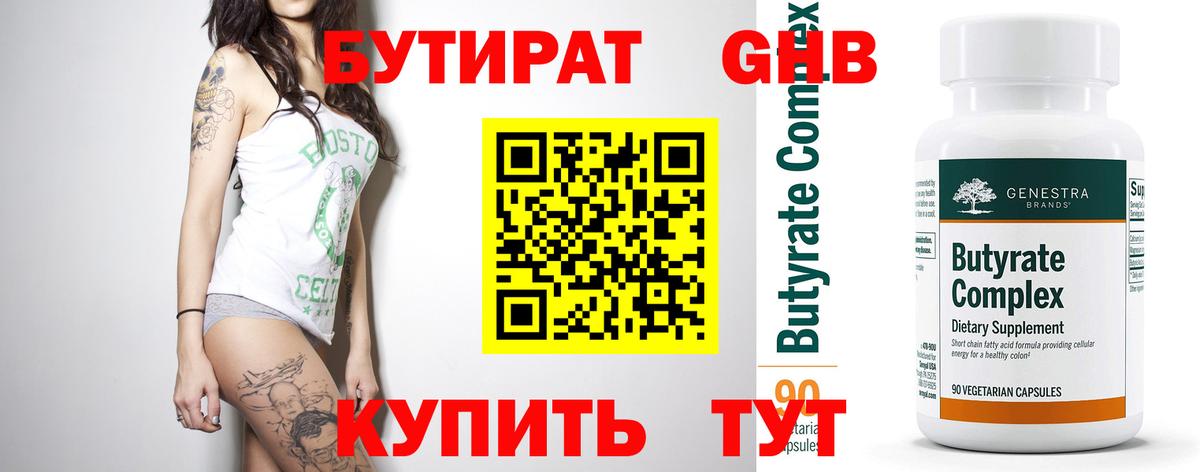 Бутират оксана  Вход с VPN  БУТИРАТ  Зеленогорск 
