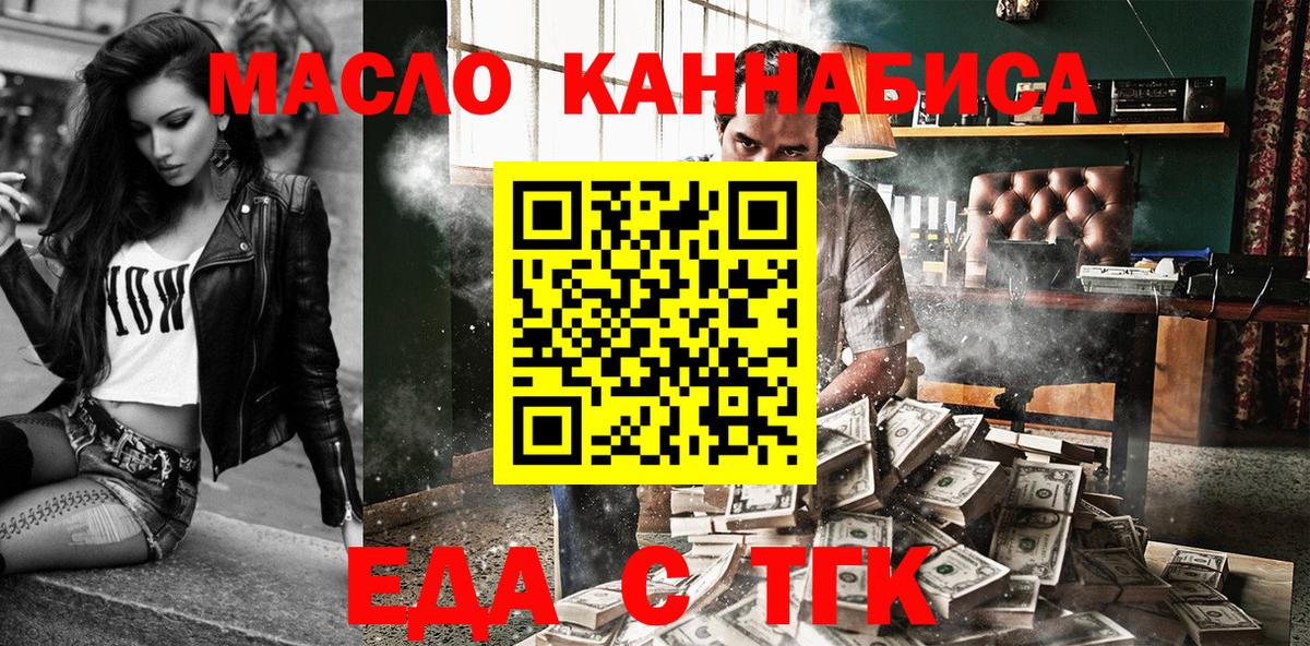 Печенье с ТГК конопля  Вход с VPN  Зеленогорск 