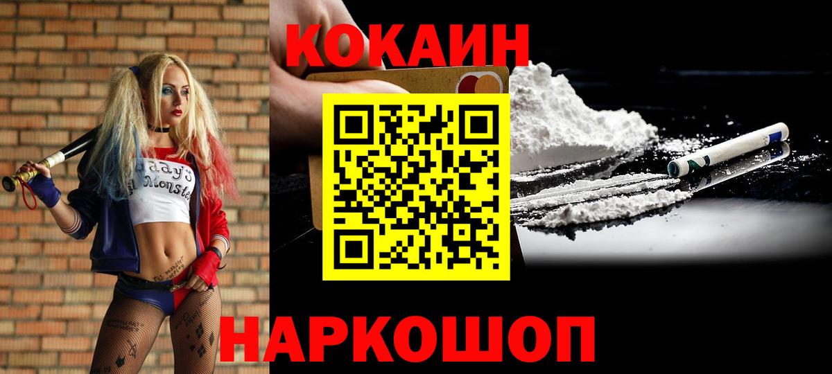 Cocaine  Вход с VPN  Зеленогорск  Кокаин Колумбийский  Кокаин 97% 