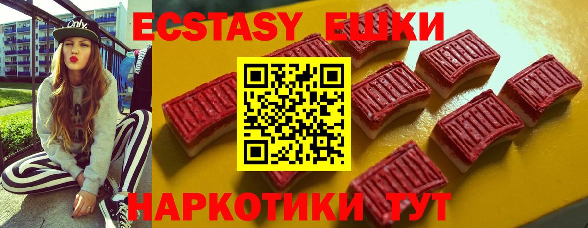 Зеленогорск  Экстази VHQ  маркетплейс официальный сайт  Вход с VPN  Ecstasy VHQ  Ecstasy 