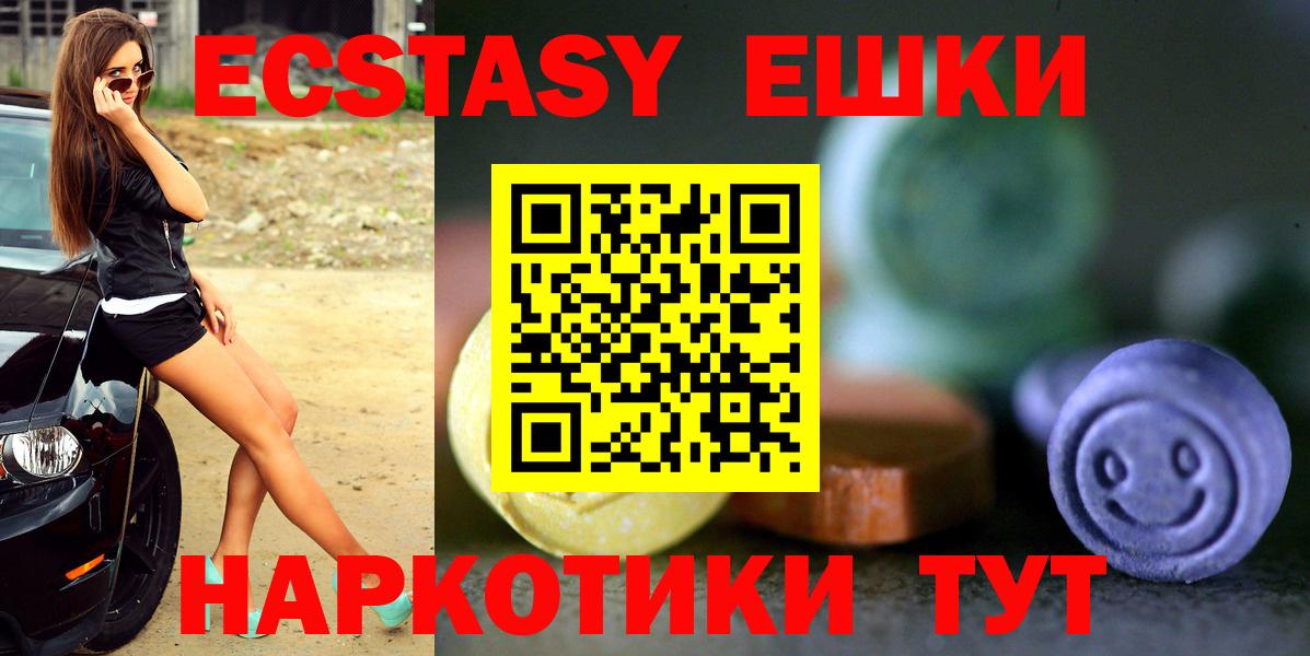 Ecstasy 250 мг Зеленогорск