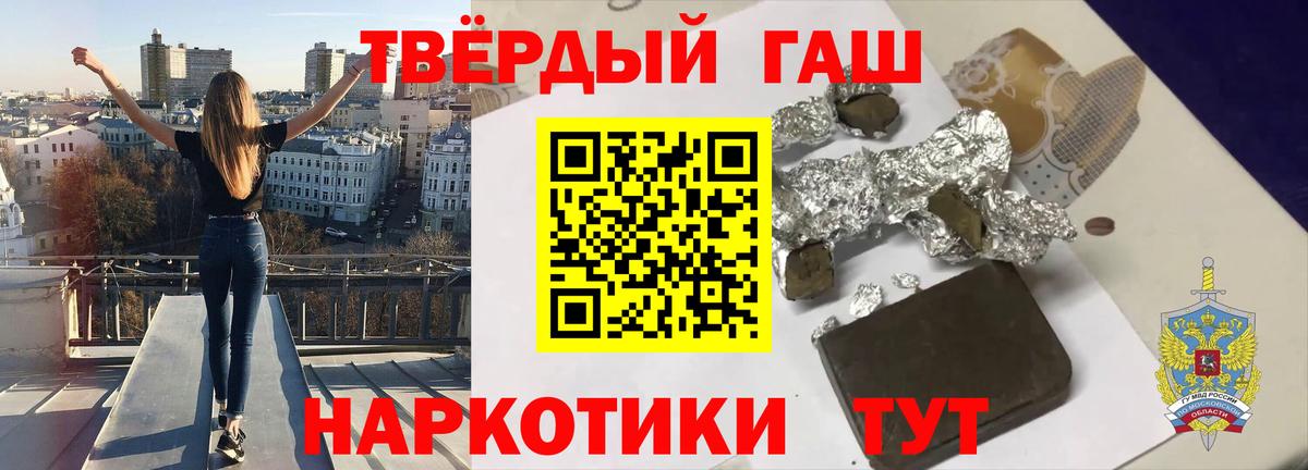 Зеленогорск  наркота  Вход с VPN  ГАШИШ 40% ТГК  ГАШИШ гашик 