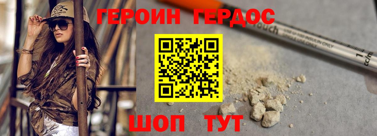 ГЕРОИН афганец Зеленогорск