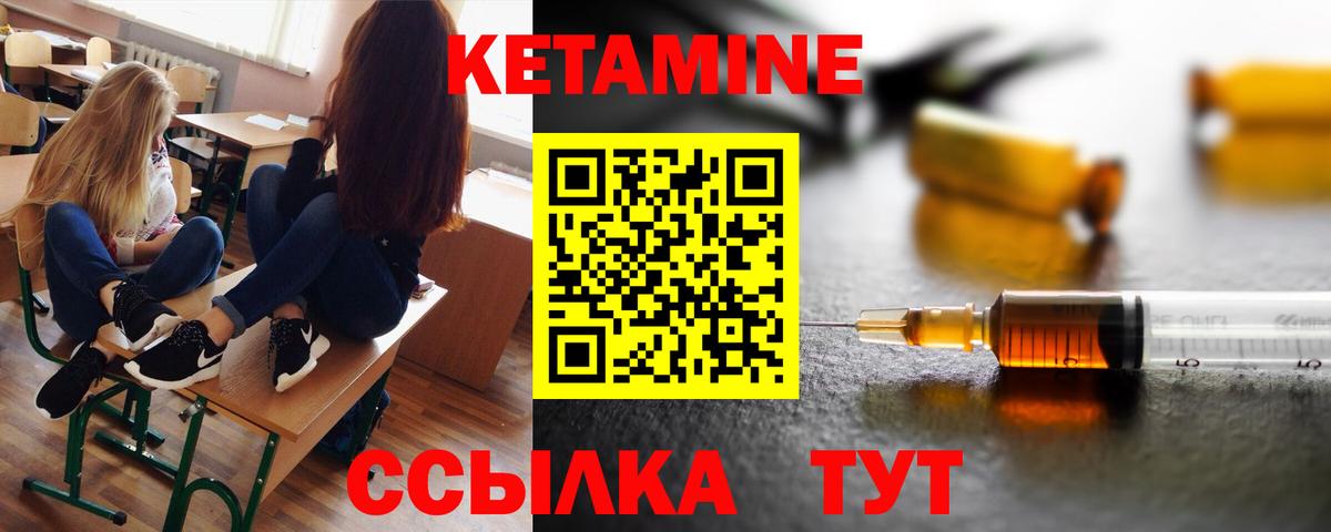Кетамин ketamine  КЕТАМИН ketamine  Вход с VPN  Зеленогорск 