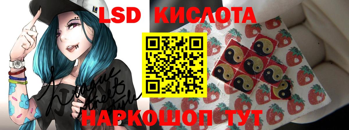 ЛСД экстази ecstasy  LSD-25 экстази кислота  Лсд 25 экстази  Зеленогорск  Вход с VPN 