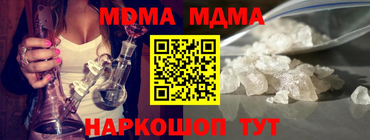 Зеленогорск  МДМА Molly  MDMA  Вход с VPN  МДМА VHQ 