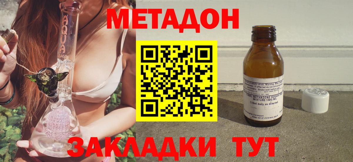 Зеленогорск  МЕТАДОН белоснежный  Метадон белоснежный  Вход с VPN 