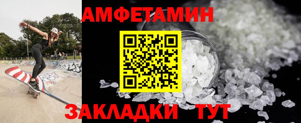 МЕТАМФЕТАМИН Methamphetamine Зеленогорск