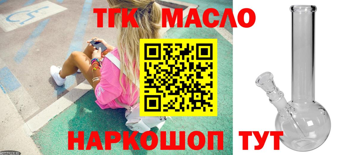 Зеленогорск  ТГК вейп  Дистиллят ТГК гашишное масло  Вход с VPN 
